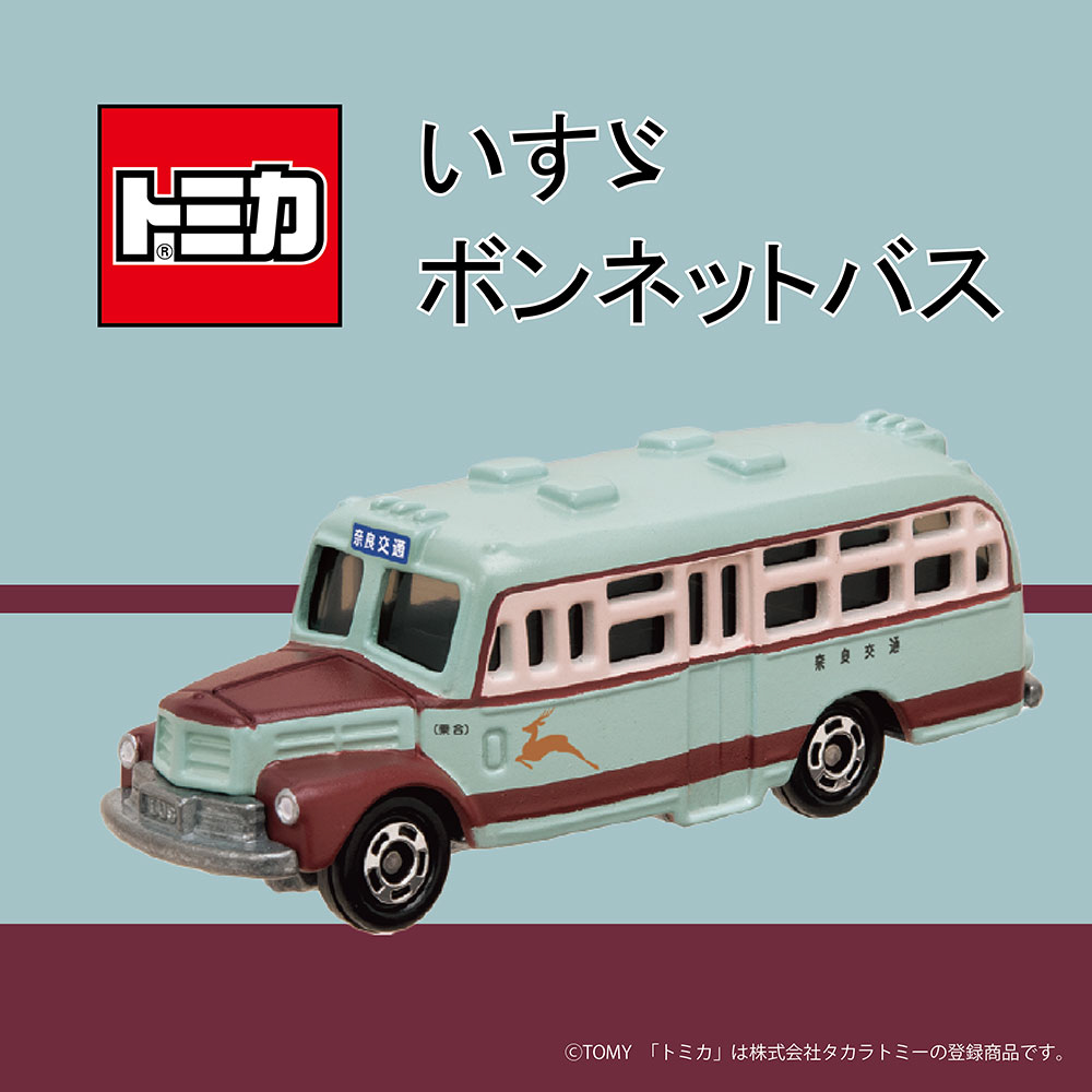 ボンネットバス トミカ 画像