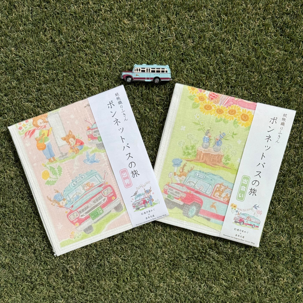 蚊帳織ふきん ボンネットバスの旅（4種類） 画像