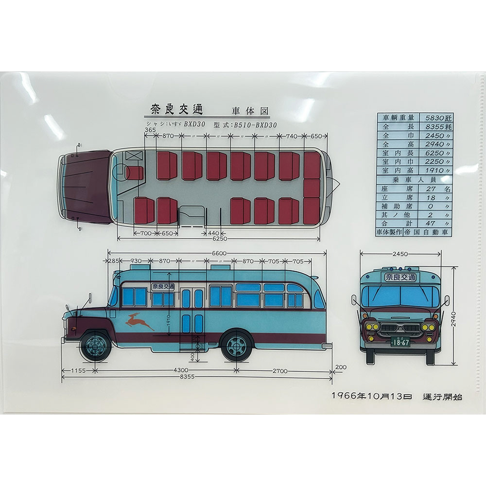 チェンジングクリアファイル 画像