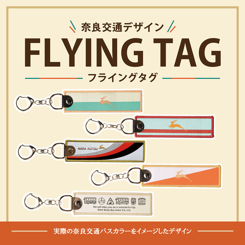 ボンネットバス フライングタグ 画像