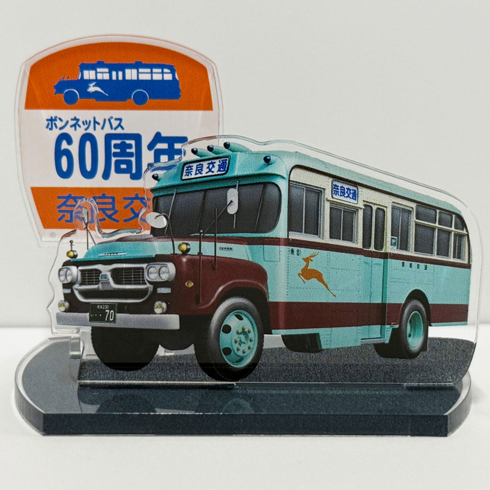 標板付ボンネットバスアクリルスタンド 画像