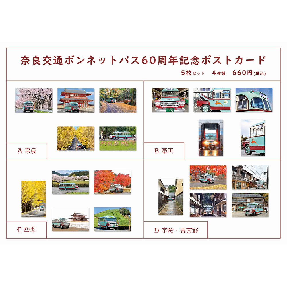 ポストカード 画像