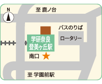 学研奈良登美ヶ丘駅南改札口横 地図