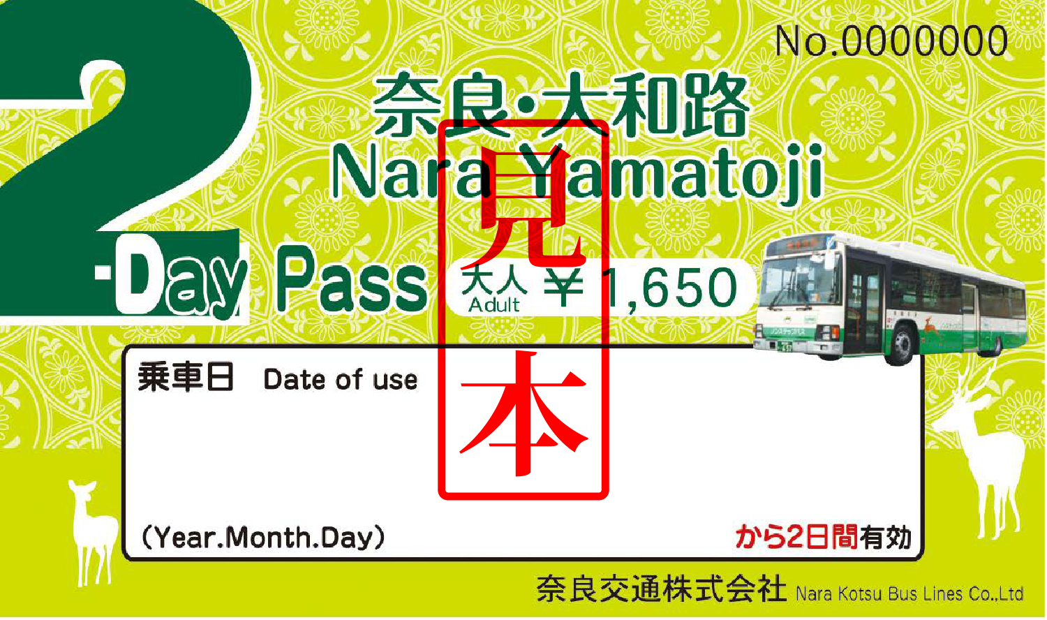 奈良・大和路 2-Day Pass イメージ画像