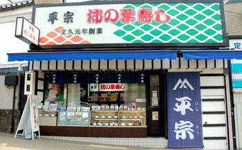 KAKINOHA ZUSHI in Noboriooji