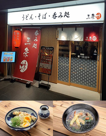 SANJOBO