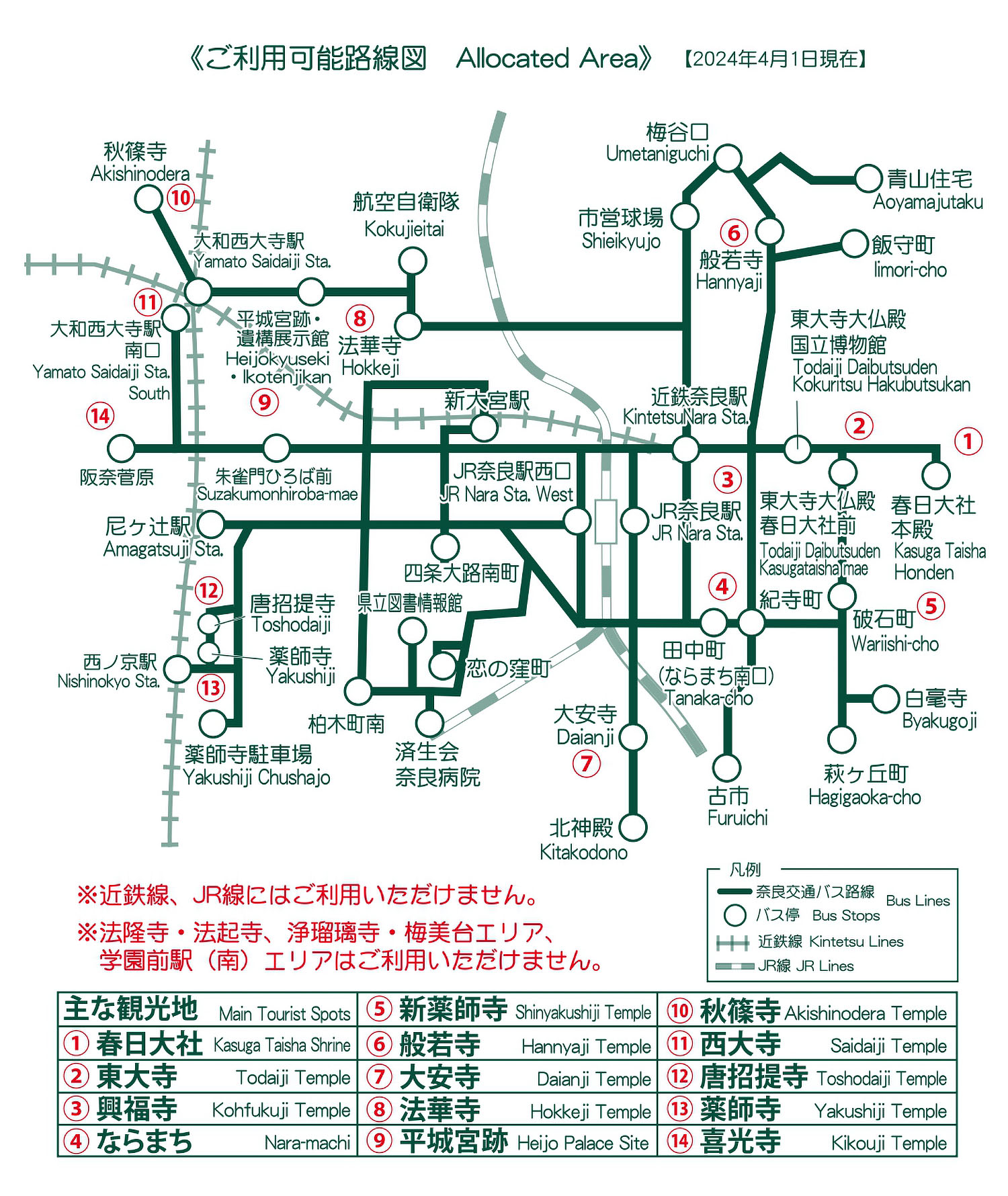 1day passの利用エリア