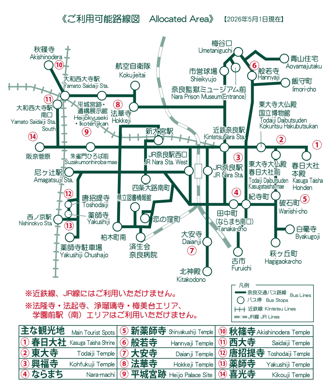 1day passの利用エリア