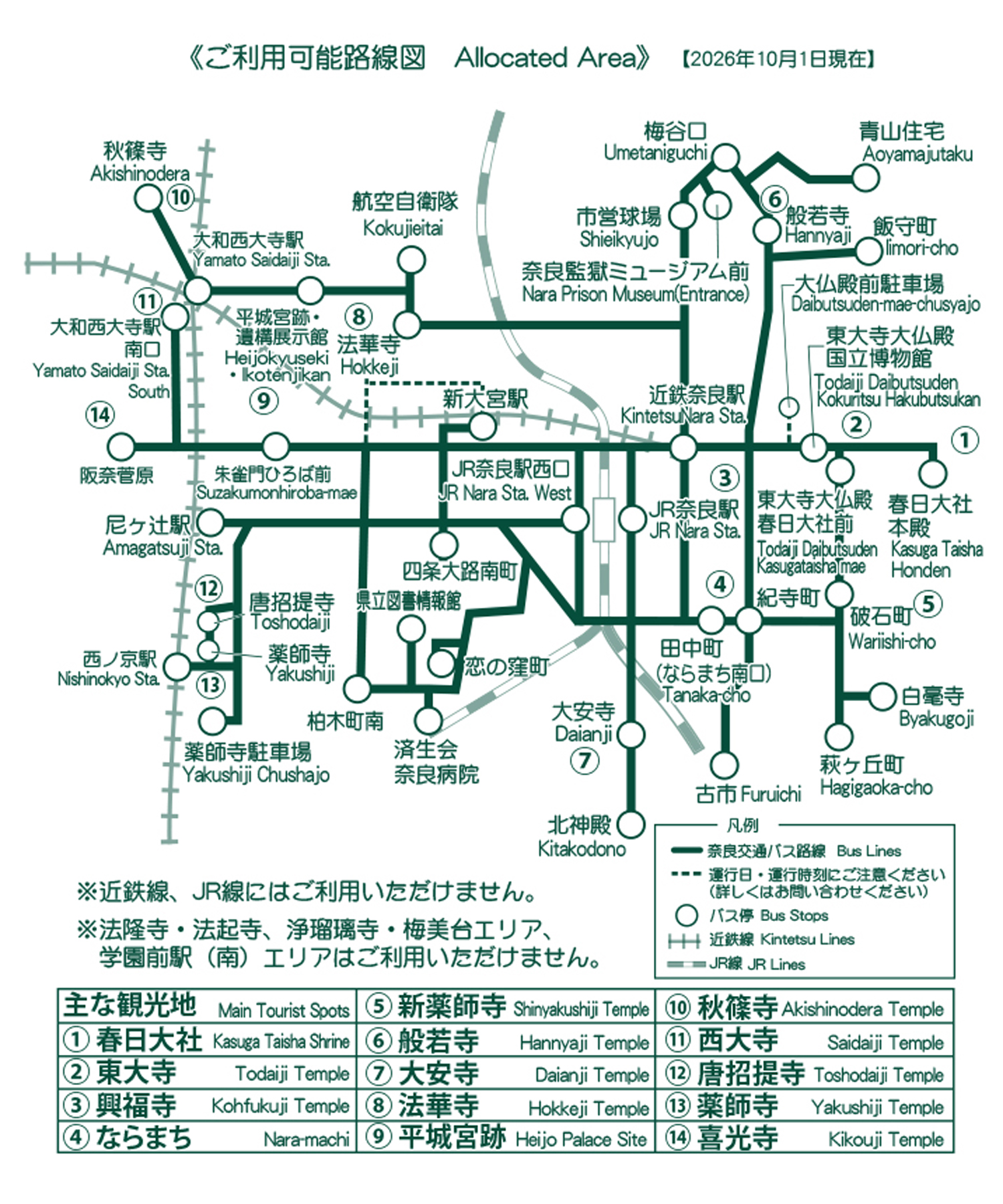 1day passの利用エリア