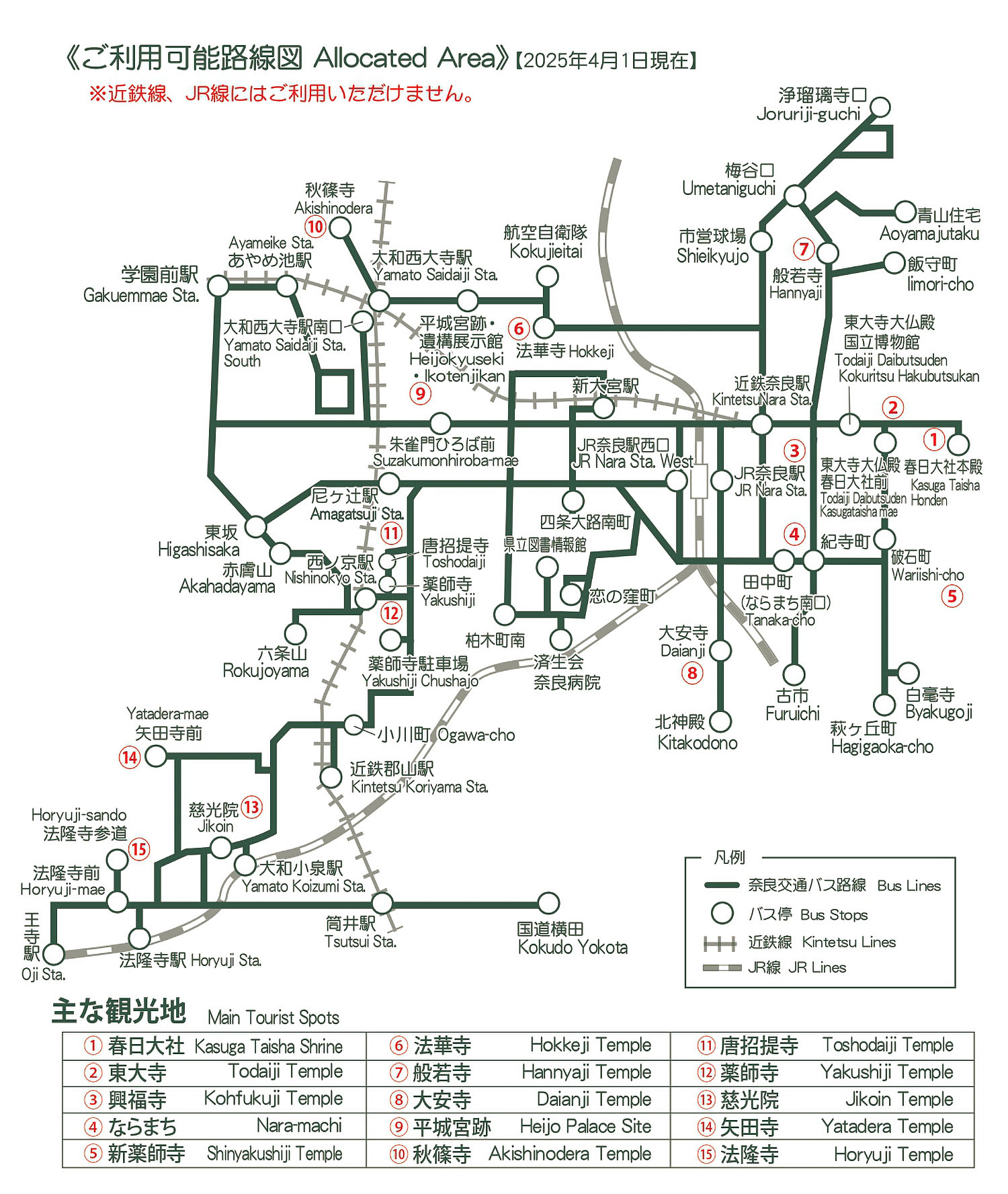  利用可能路線図