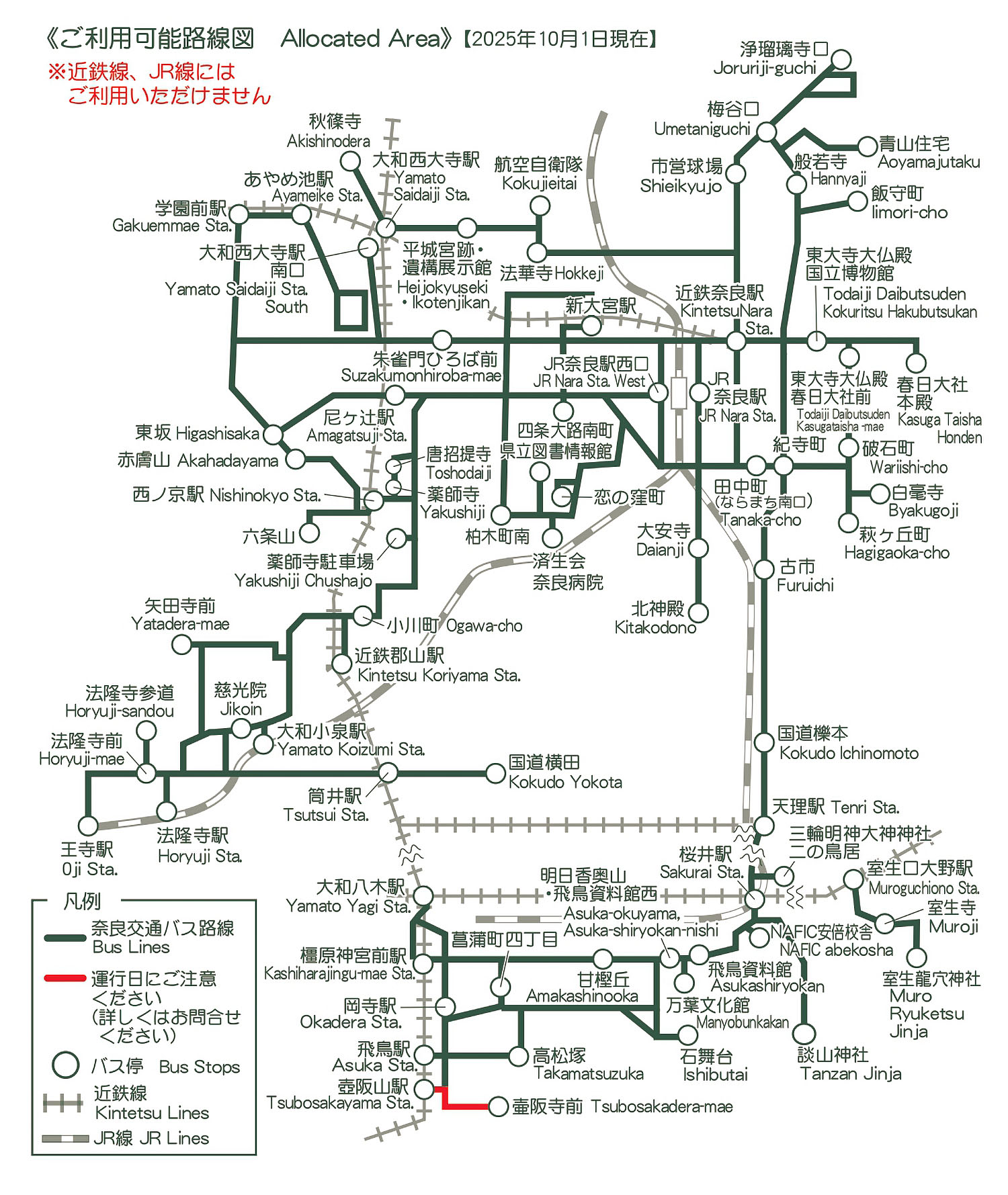 利用可能路線図