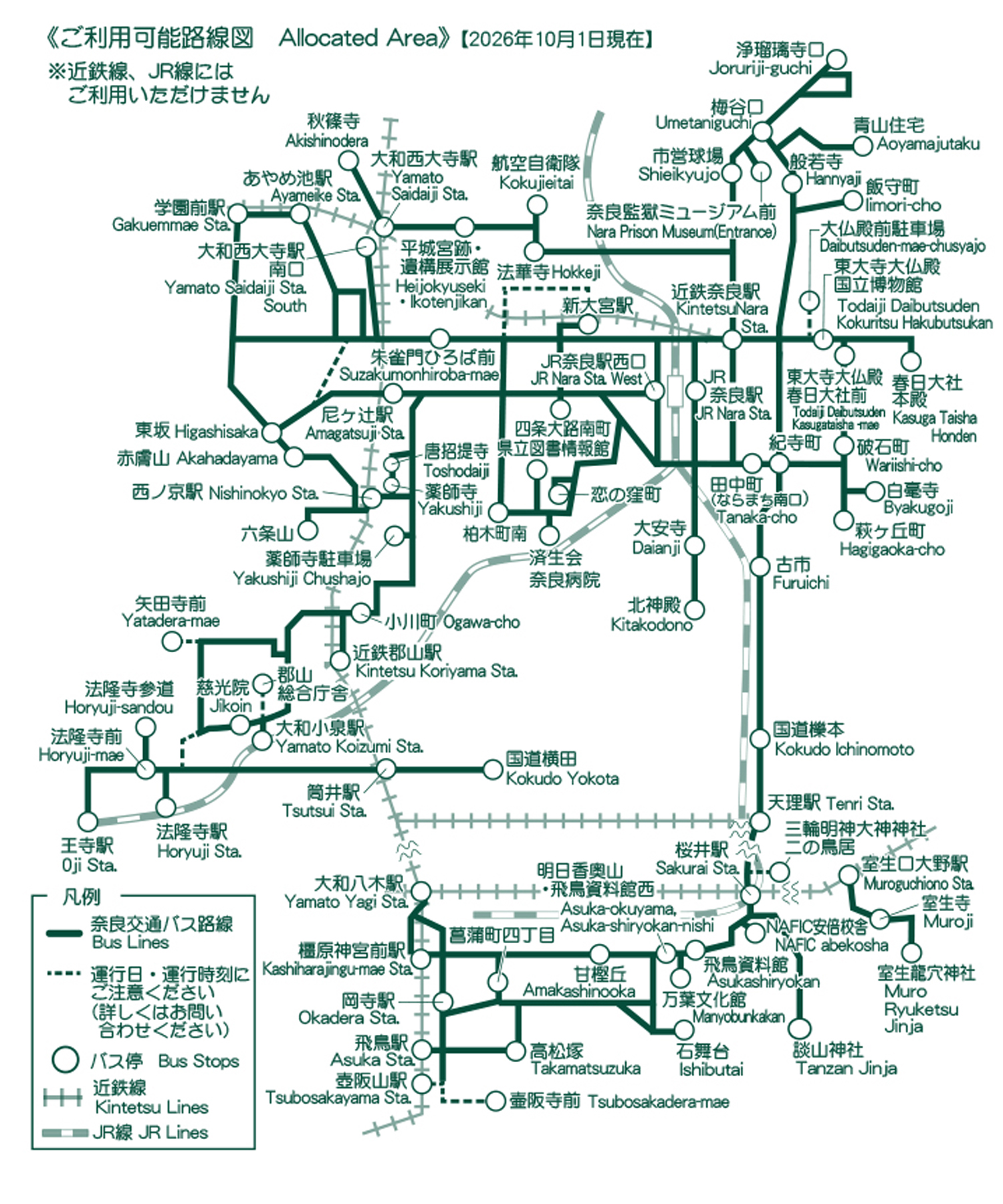利用可能路線図