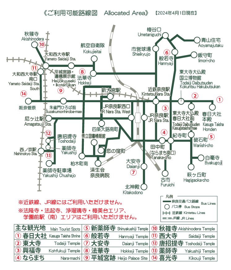 1day passの利用エリア