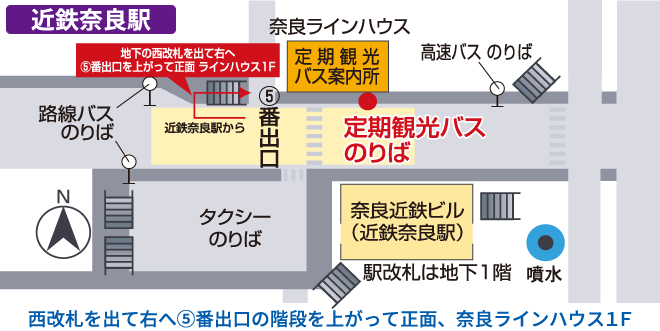定期観光乗り場地図
