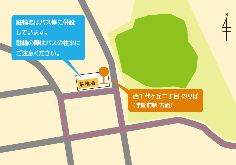 のりば案内
西千代ヶ丘二丁目バス停 敷地内駐輪場（6時～24時）
[22]・[26] 系統　「西千代ヶ丘二丁目」バス停すぐ