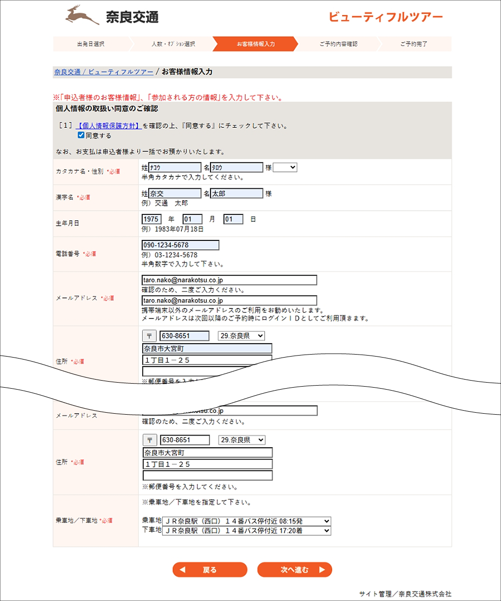 はじめてのご利用の方は新規登録を選択します