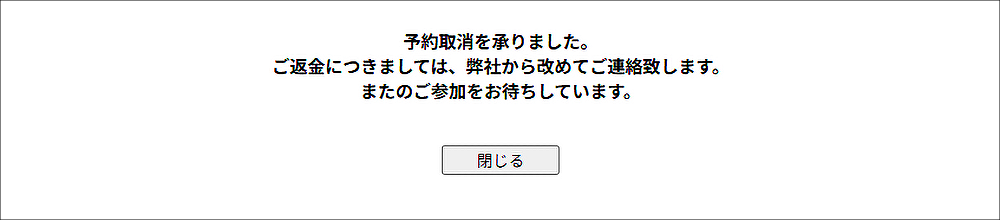 お支払方法入力