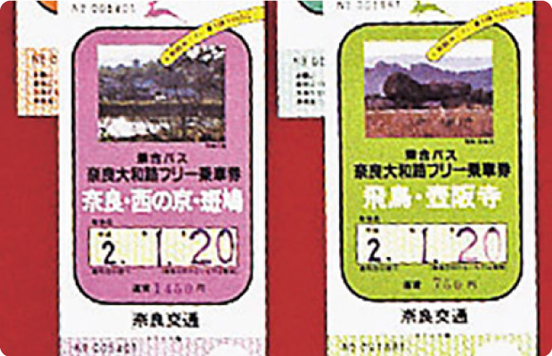 【昭和50年】　一日フリー乗車券発売
