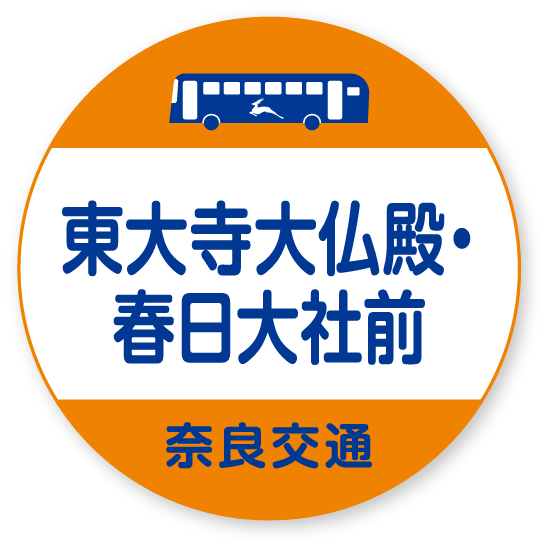 音声サンプル（手貝町） | 奈良交通公式ホームページ