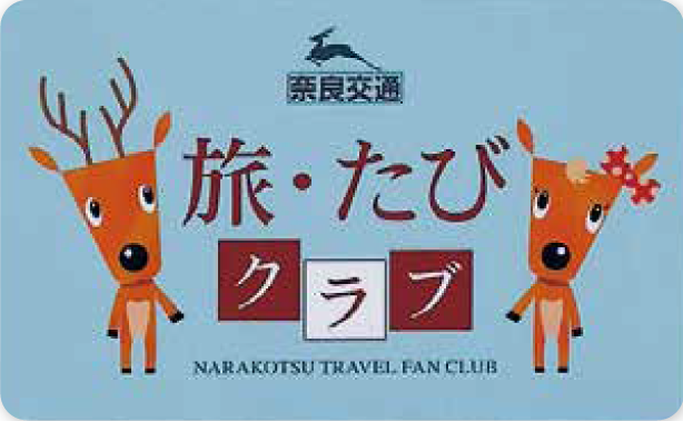 会員証イメージ