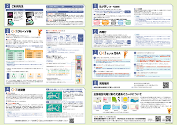 CI-CAご利用ガイド（PDF形式）2