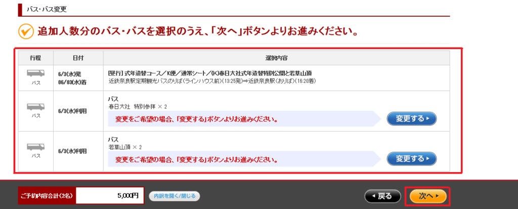 次へ