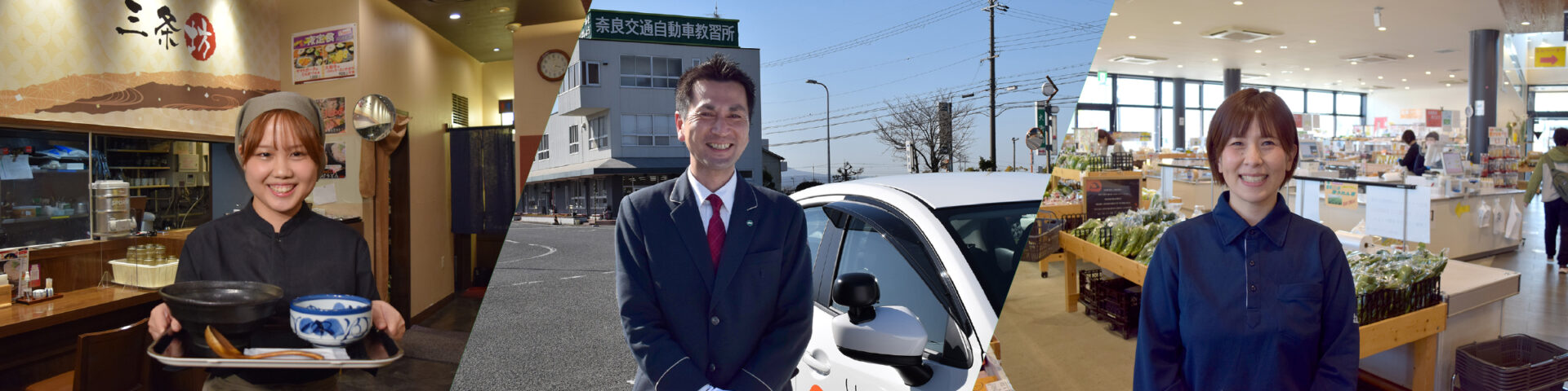 関連事業メインビジュアル画像
