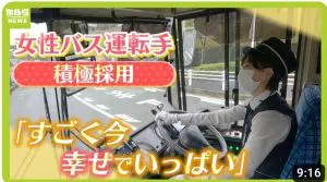 MBS毎日放送「女性運転者特集」
