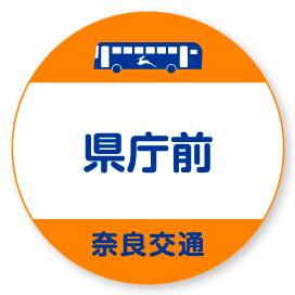 県庁前