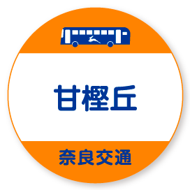 甘樫丘