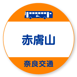 赤膚山