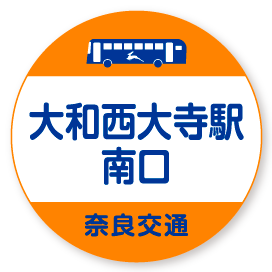 大和西大寺駅南口