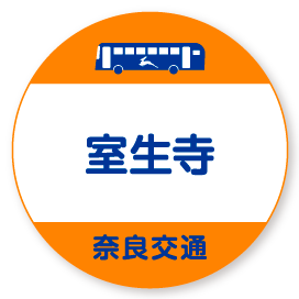 室生寺