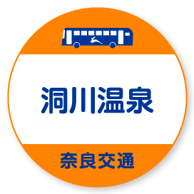 洞川温泉