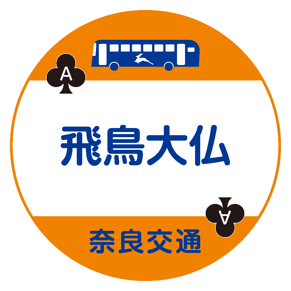 飛鳥大仏