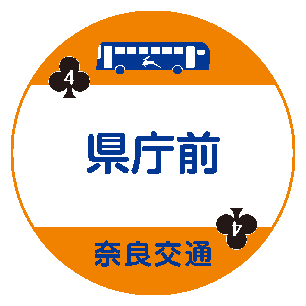 県庁前