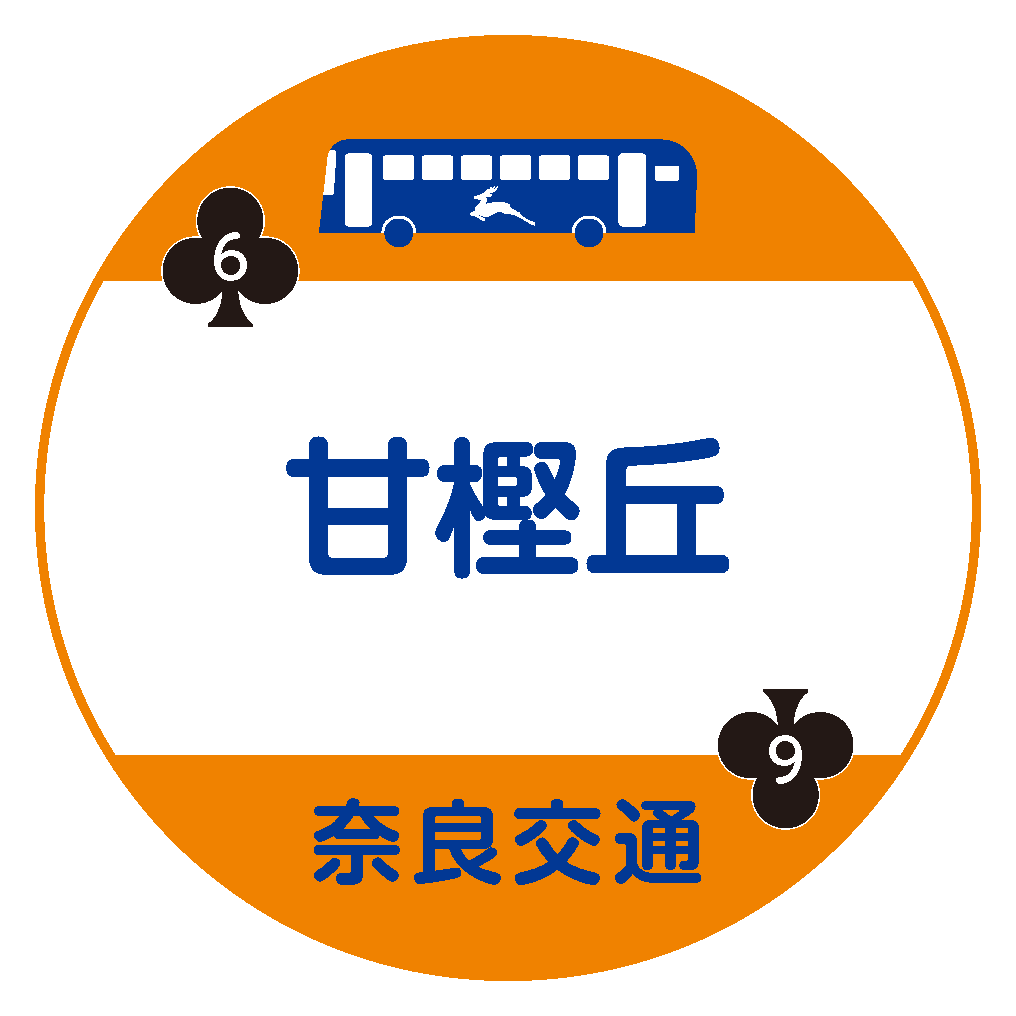 甘樫丘