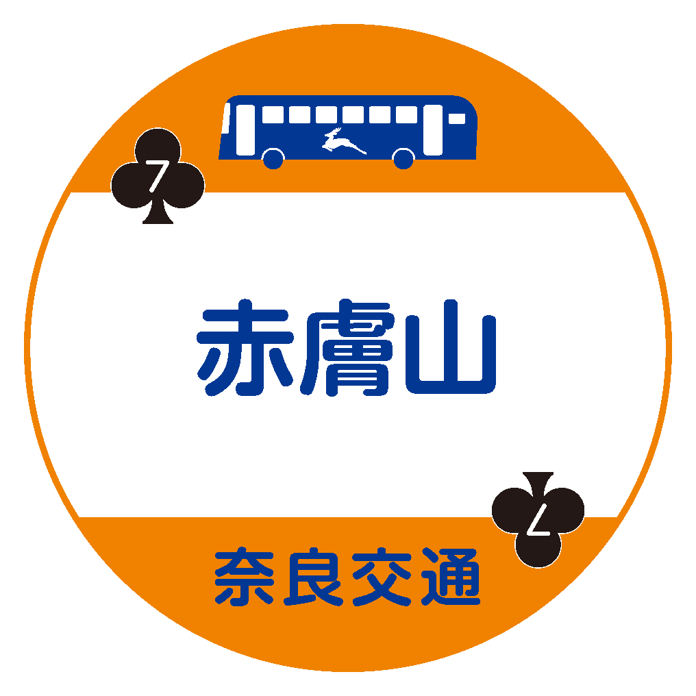 赤膚山