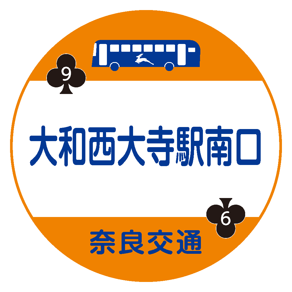 大和西大寺駅南口
