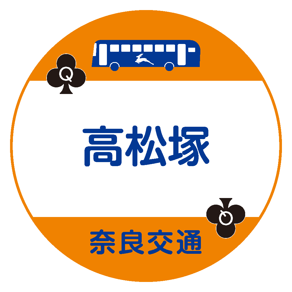 高松塚