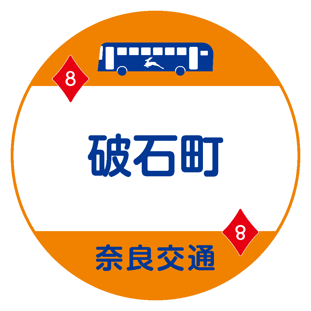 破石町