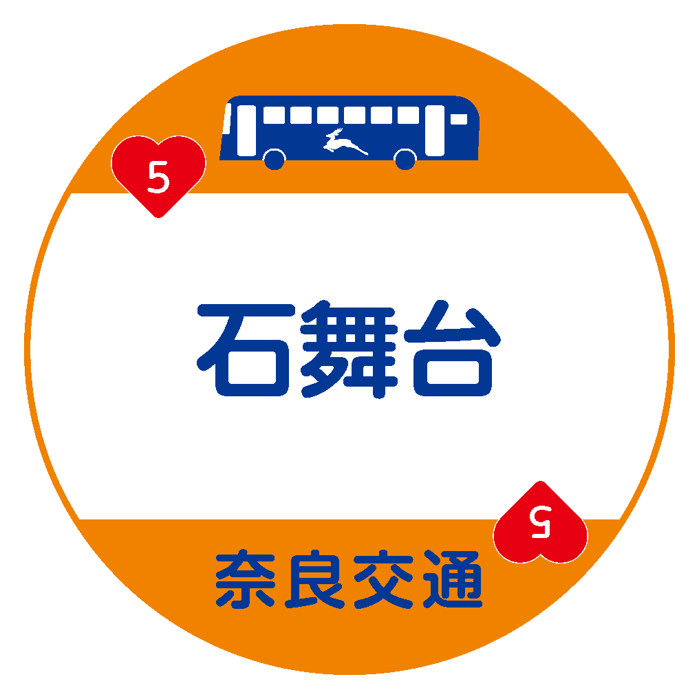 石舞台