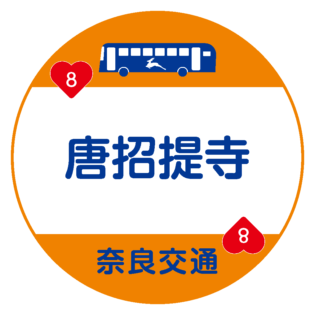 唐招提寺