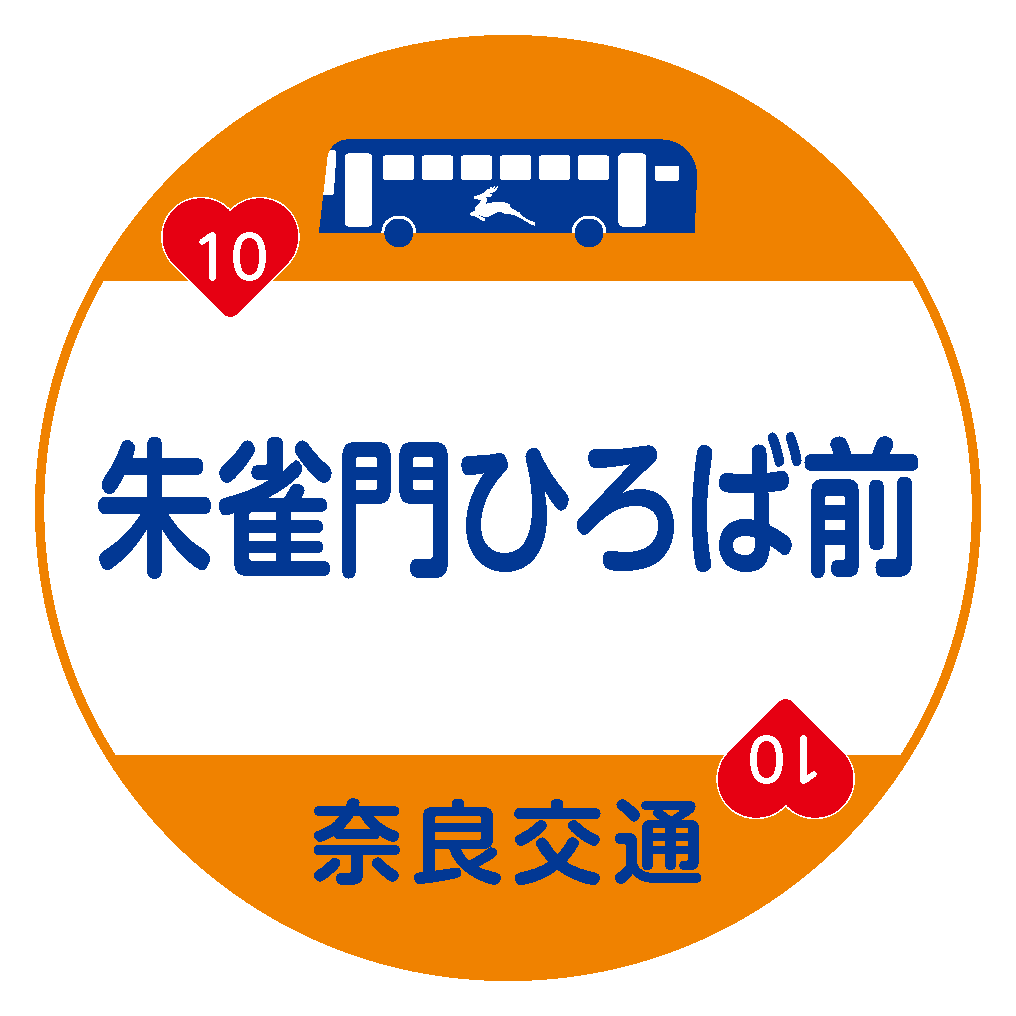朱雀門ひろば前