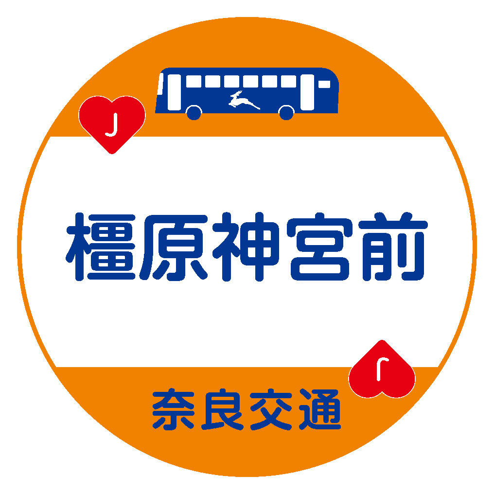 橿原神宮前