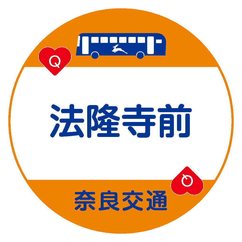 法隆寺前