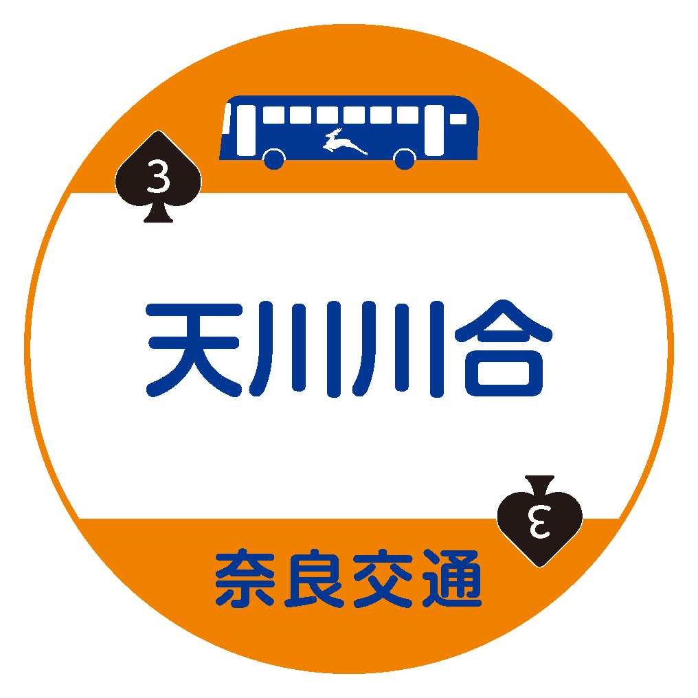 天川川合