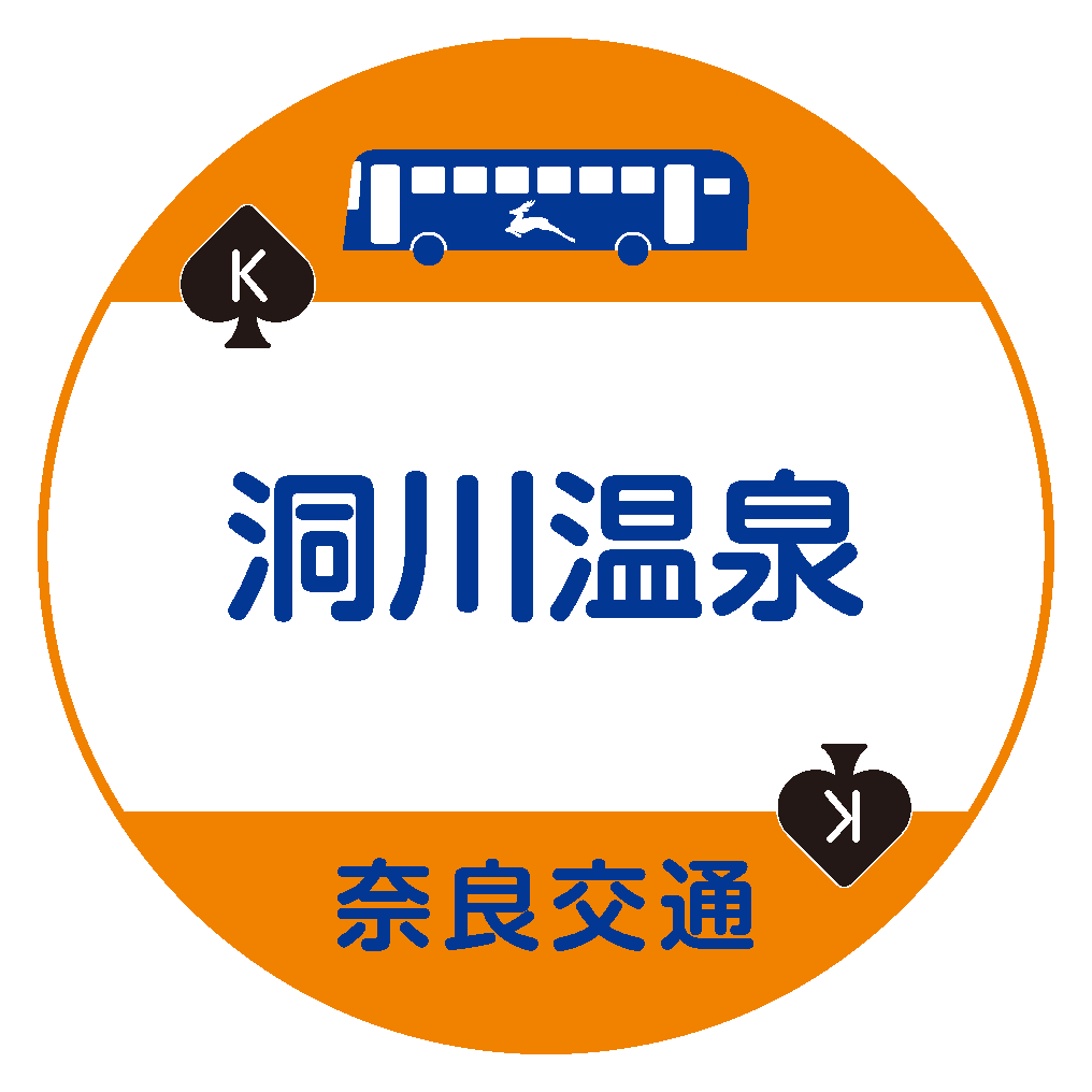 洞川温泉