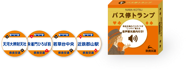 【本物引上品】奈良交通 鹿 東松ケ丘 バス停標識 本物引上品】奈良交通 鹿 東松ケ丘 バス停標識