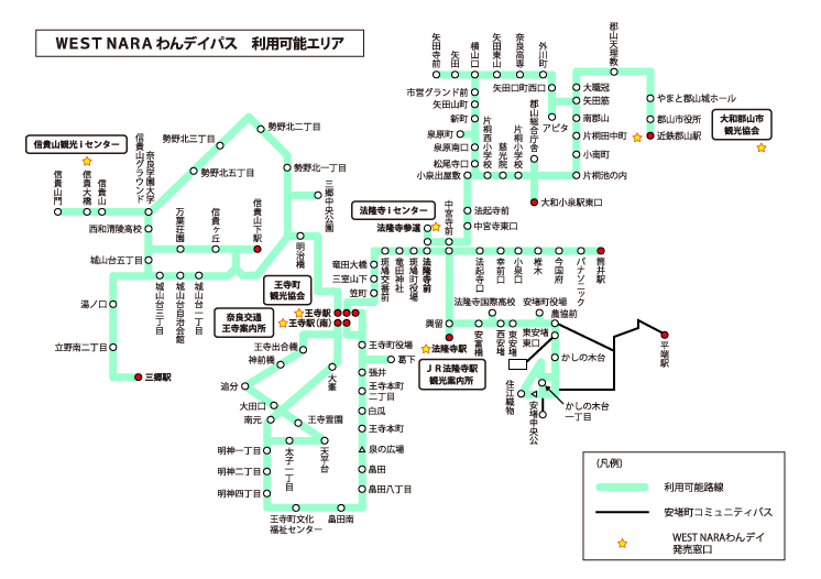 利用可能エリア